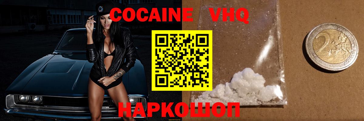КОКАИН Перу Дедовск