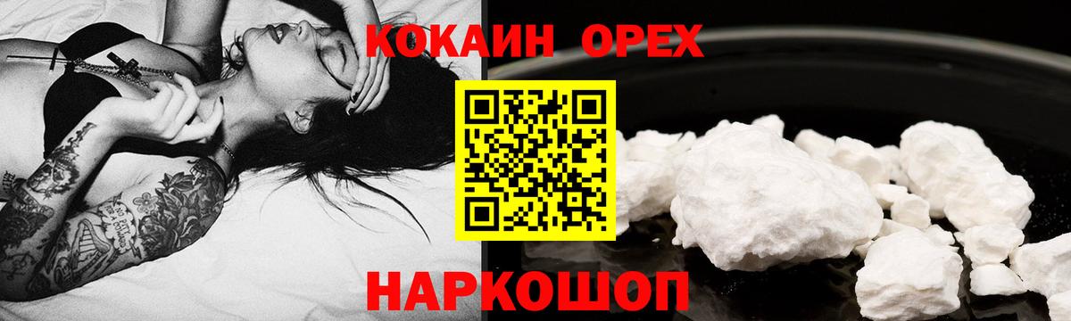 Кокаин 99%  Cocaine Колумбийский  Дедовск 