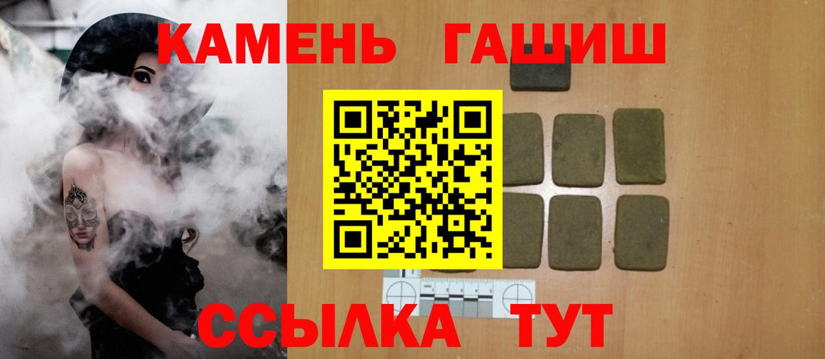 ГАШИШ хэш Дедовск