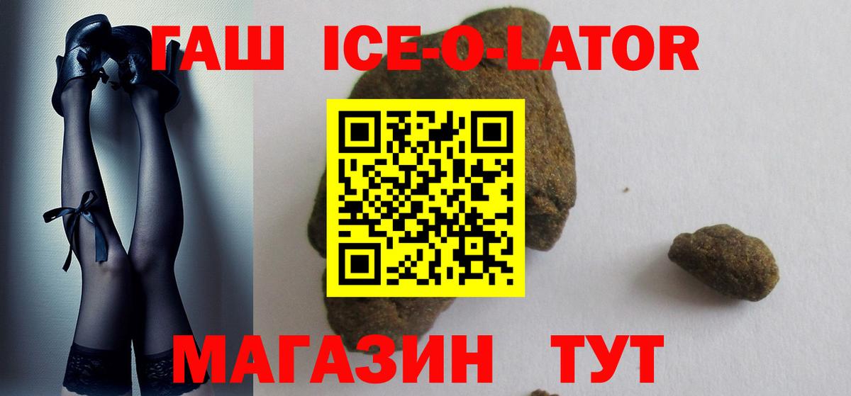 Дедовск  ГАШИШ  Вход с VPN  Гашиш Premium 