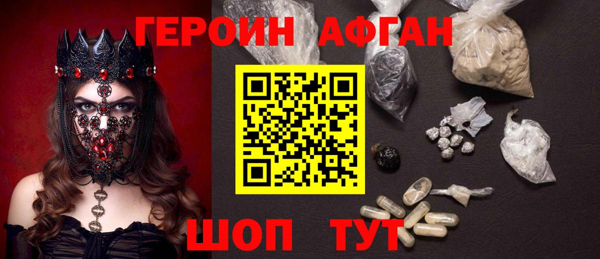 Героин белый  Вход с VPN  Дедовск 