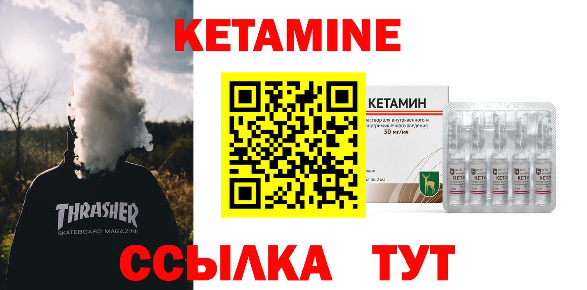 Кетамин ketamine Дедовск