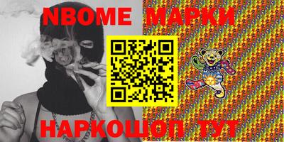 2c-b Апшеронск