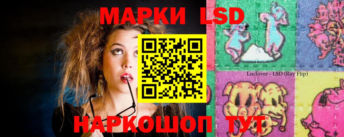 ЛСД экстази  LSD-25 экстази кислота  Вход с VPN  Дедовск  LSD-25 экстази ecstasy 