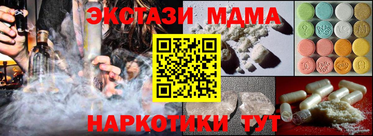 Дедовск  MDMA  Вход с VPN  MDMA VHQ 