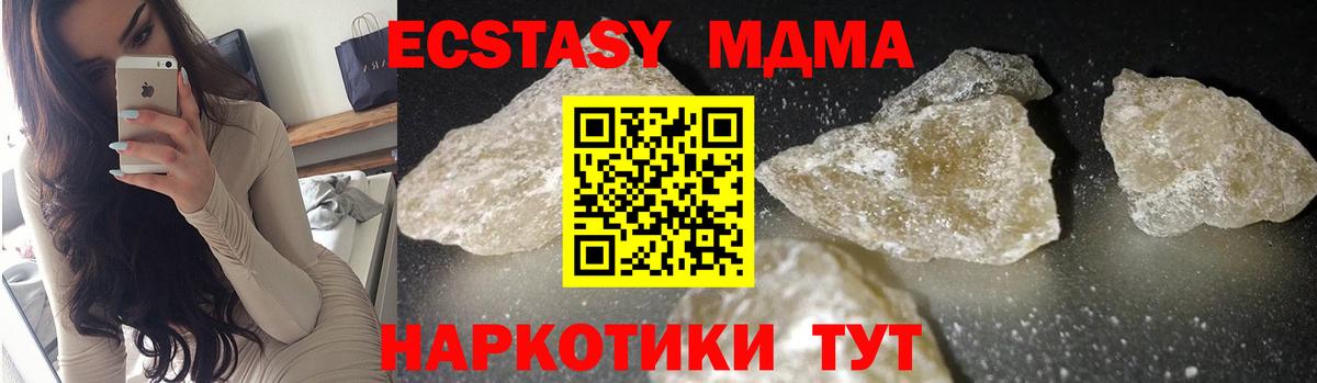 MDMA кристаллы  МДМА VHQ  Дедовск 