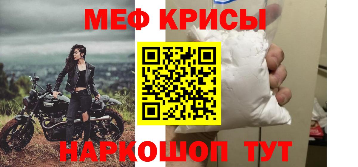 Мефедрон кристаллы Дедовск