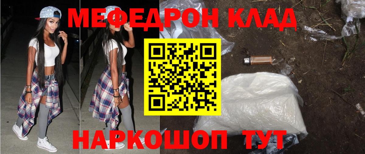 МЯУ-МЯУ мяу мяу  Меф  Дедовск  МЕФ 4 MMC  Вход с VPN 