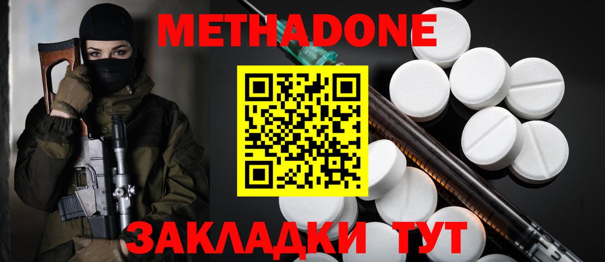 ссылка на мегу tor  Метадон VHQ  МЕТАДОН мёд  Вход с VPN  Дедовск 