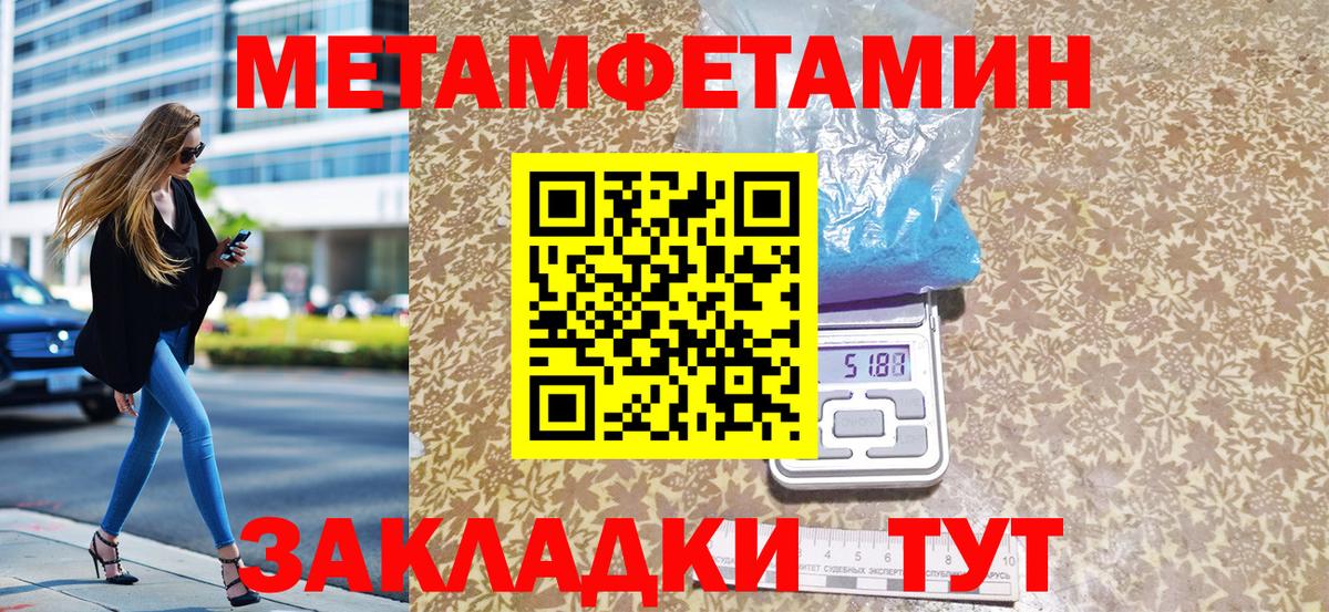 Метамфетамин Methamphetamine  Метамфетамин Methamphetamine  Вход с VPN  Дедовск 