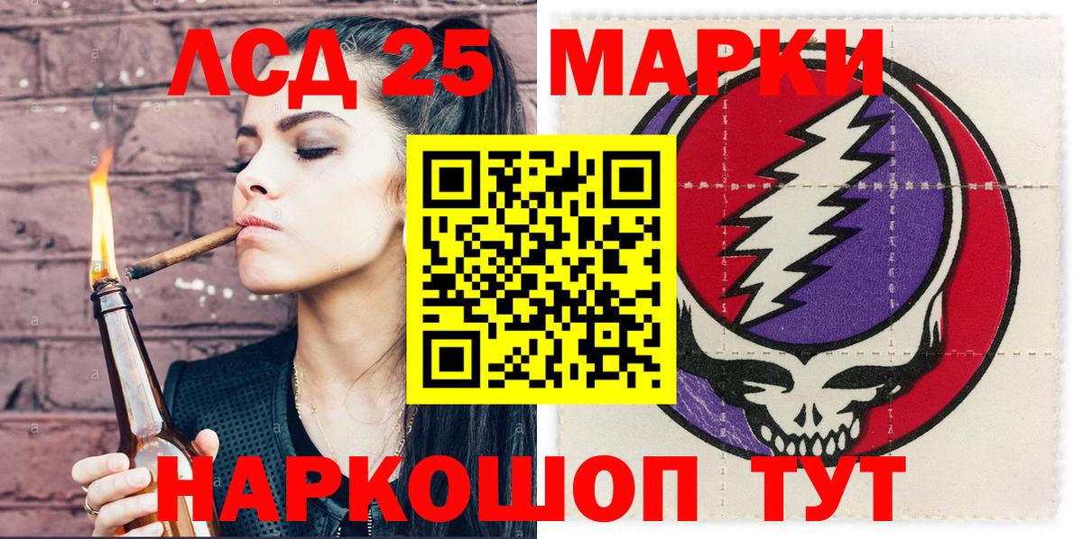 Марки 25I-NBOMe 1500мкг  Вход с VPN  Марки 25I-NBOMe  Дедовск 