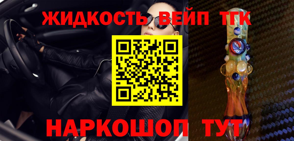 Дистиллят ТГК жижа Дедовск
