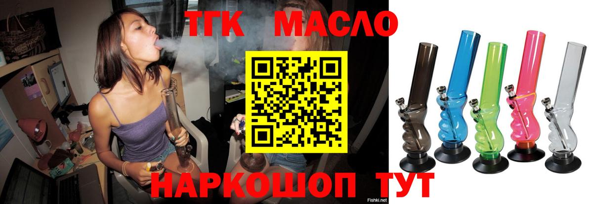 Дедовск  ТГК концентрат  Вход с VPN 